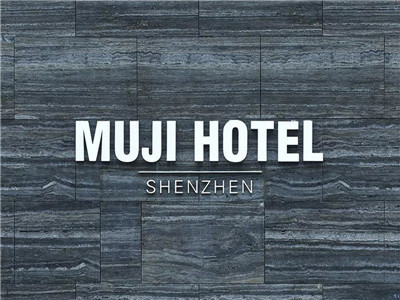 2500元一晚的無印良品酒店，貴在上了環保的萬磊產品！