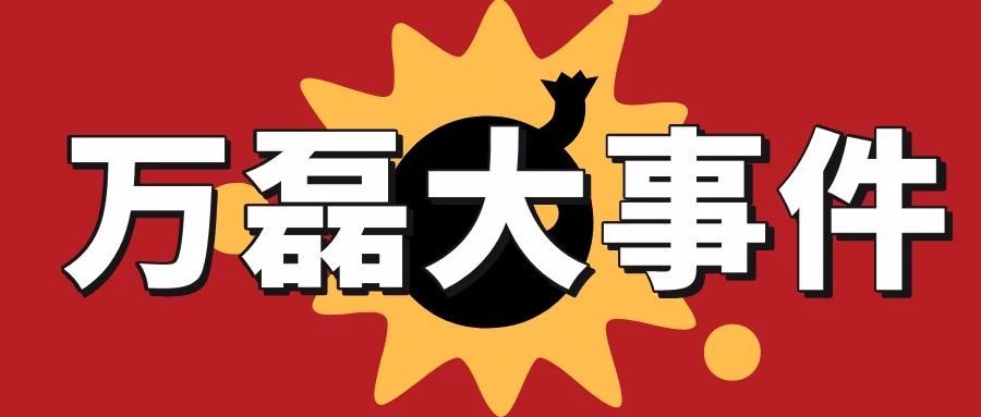 萬磊涂料丨2019年萬磊大事件集錦，最開心的居然是這個...