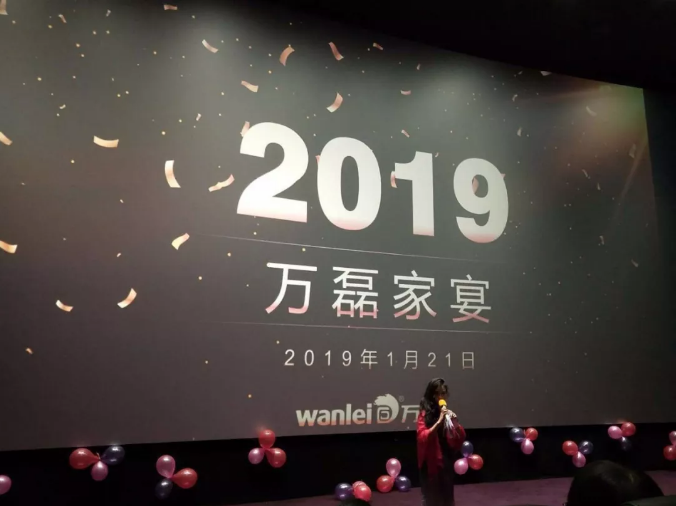 萬磊家宴圓滿落幕，向萬磊平凡英雄致敬！