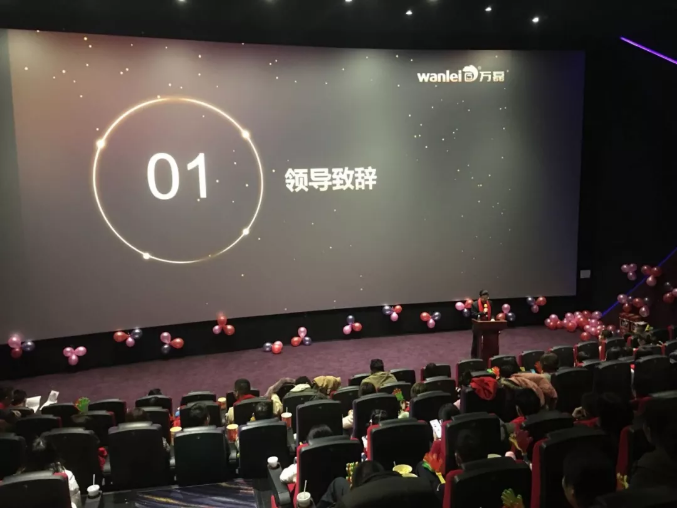 萬磊家宴圓滿落幕，向萬磊平凡英雄致敬！