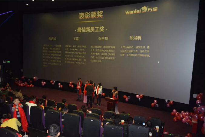 萬磊家宴圓滿落幕，向萬磊平凡英雄致敬！