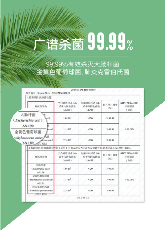 國內(nèi)外雙認(rèn)證 | 萬磊首款電商專供的生物基涂料，抗菌抗病毒還祛甲醛！